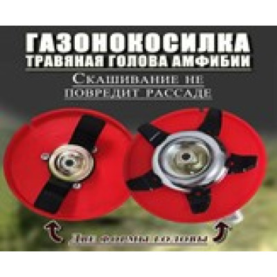 Диск насадка для мотокосы разрыхлитель грунта, сапа (2 ножа)