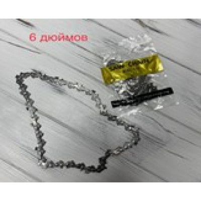 Цепь для электропилы 6 дюймов