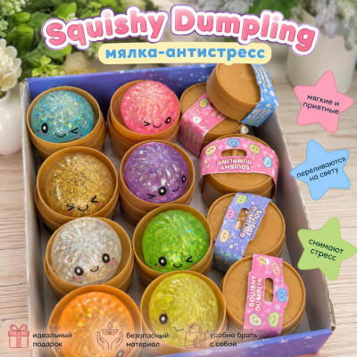  Игрушка-антистресс Squishy  Пельмешки (Dumplings) Mini с блестками 0045 — 5.5 см  