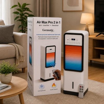 Напольный кулер/вентилятор Germatic Air Max Pro 2в1 BFX-8D-1668 (220V) «Зима–Лето»