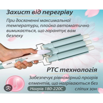 Плойка 3 волны VGR 595